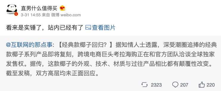 考拉酷街椰子节,考拉酷街椰人节