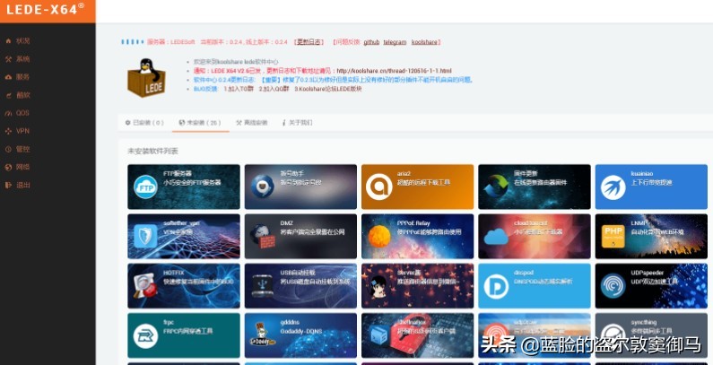 闲聊干货知识点,关于软路由的基本知识