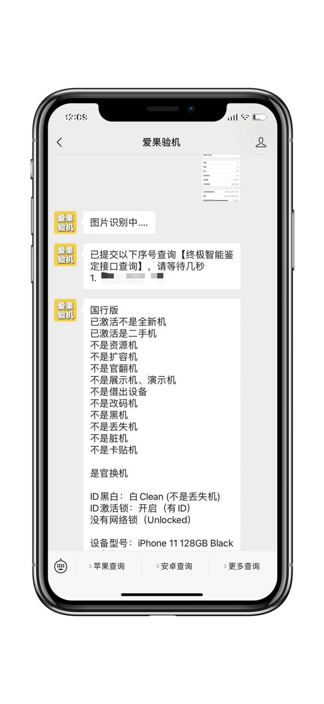 美版iphone翻车,二手美版xr会不会翻车