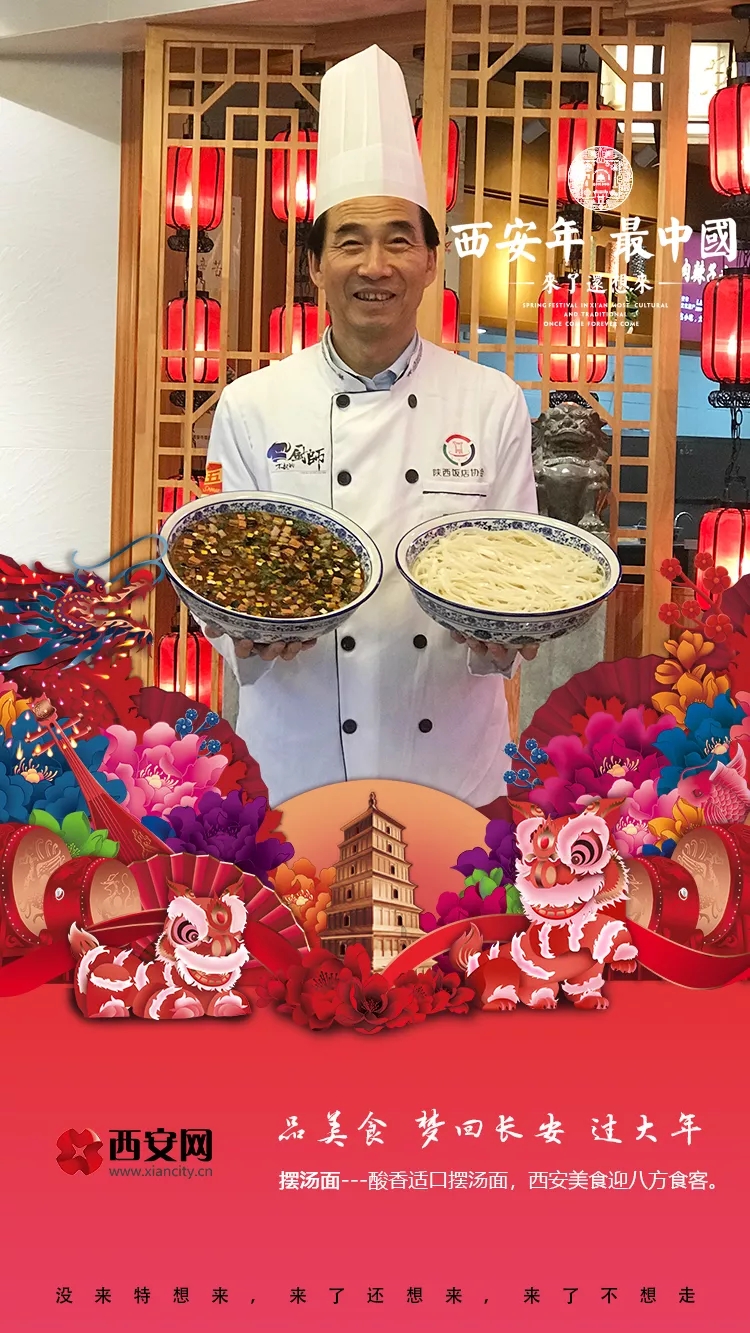 西安年·最中国｜主题系列图片展：舌尖之城——最美味！