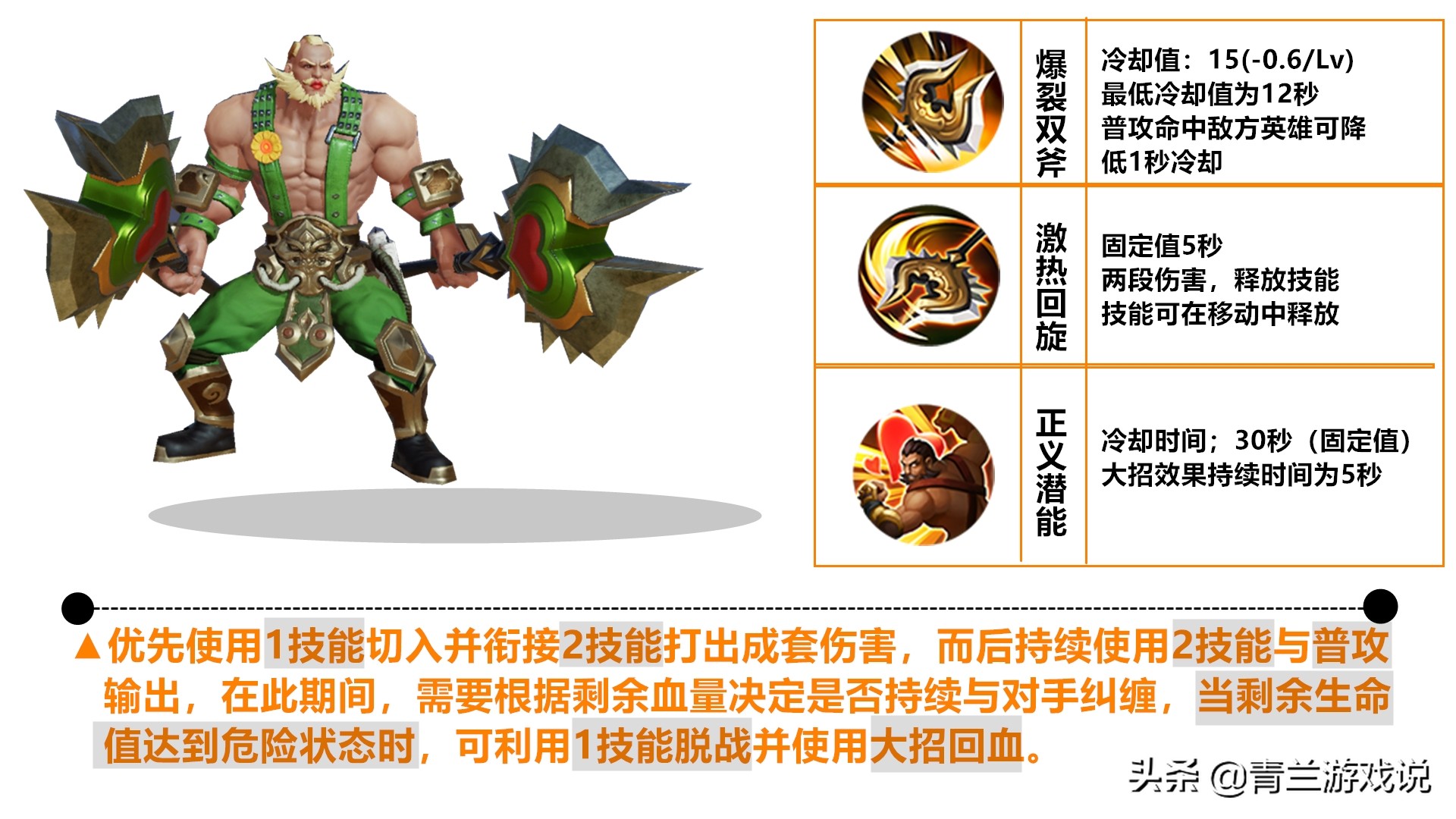 王者荣耀程咬金辅助怎么打,带线牵制程咬金怎么破