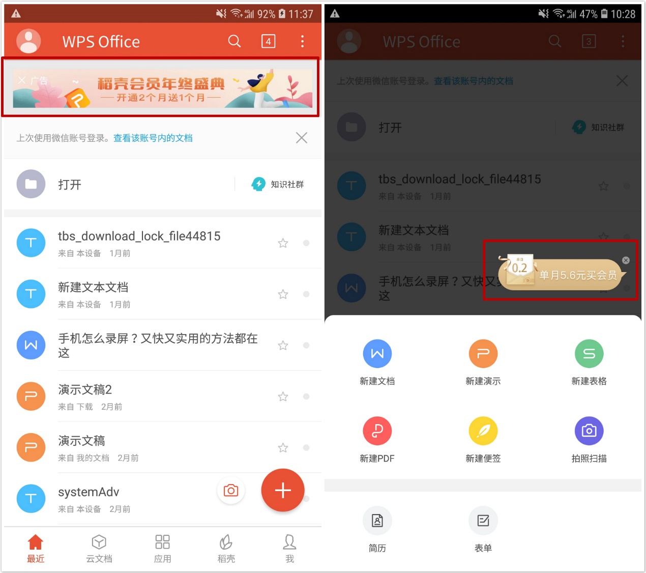 一分钟了解windows,wpsoffice手机版免费全功能