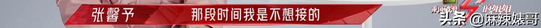 迷惑，《浪姐2》这是在干嘛？？？确定不是农村婚宴演出？