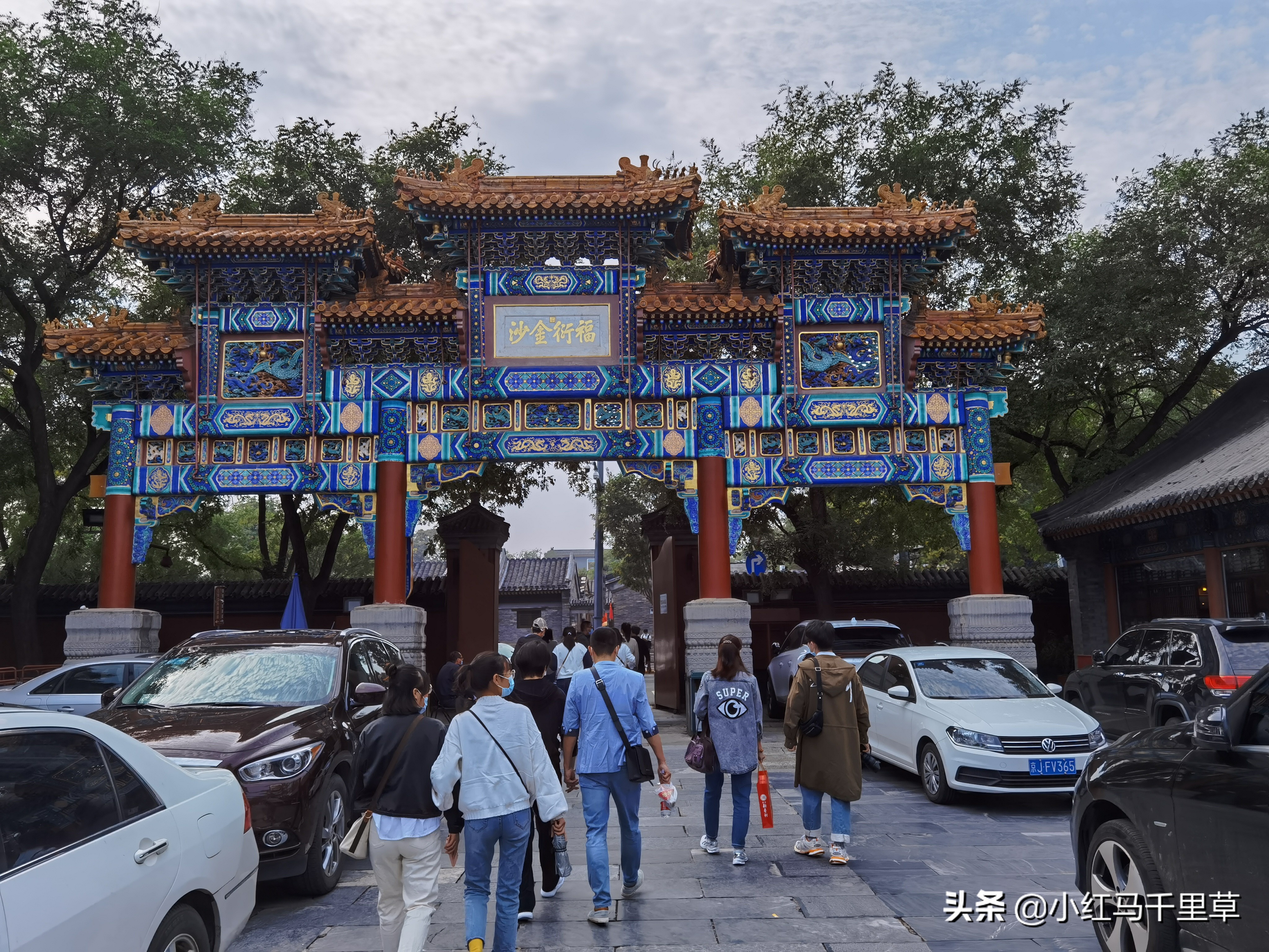 雍和宫游览记,北京行记