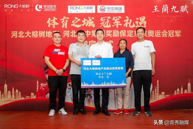 奥运冠军向家乡捐赠,奥运冠军捐款50万治疗