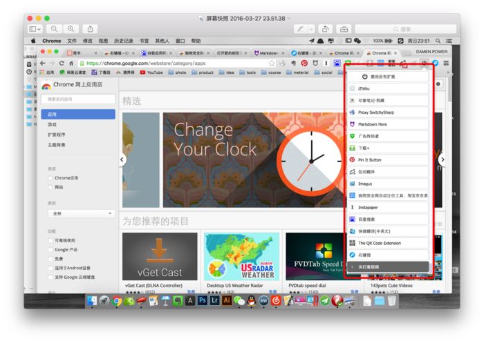 好用的chrome扩展程序,chrome工具