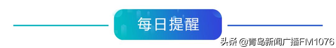 早安新闻来了,早安青岛新闻来了2020年7月9号