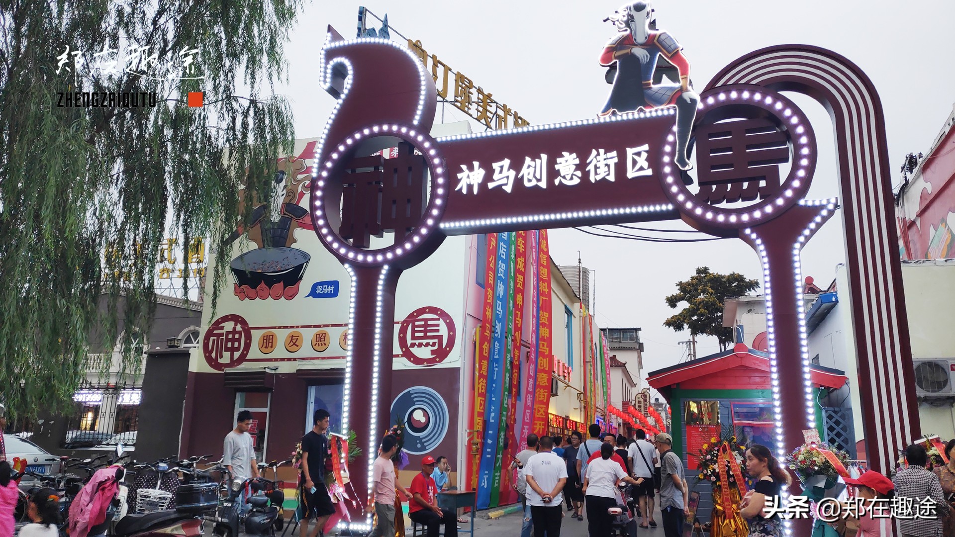 长治风情美食一条街,长治神马创意街区