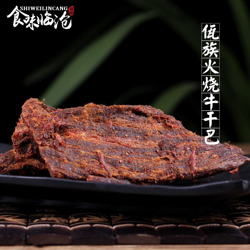 舌尖上的中国云南美食佤族,舌尖上的中国山西特产