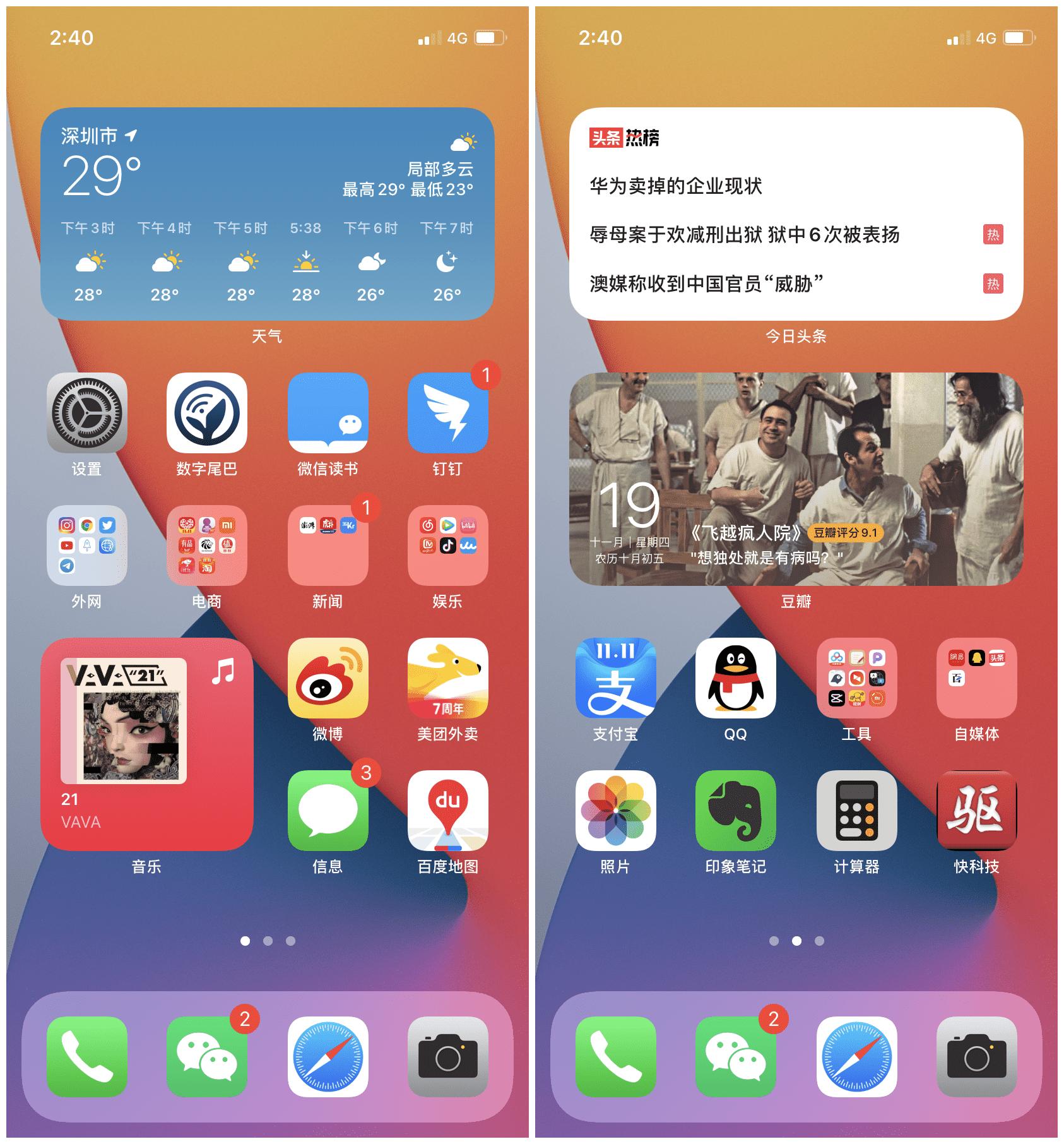 originos有点像苹果系统,originos好看的布局