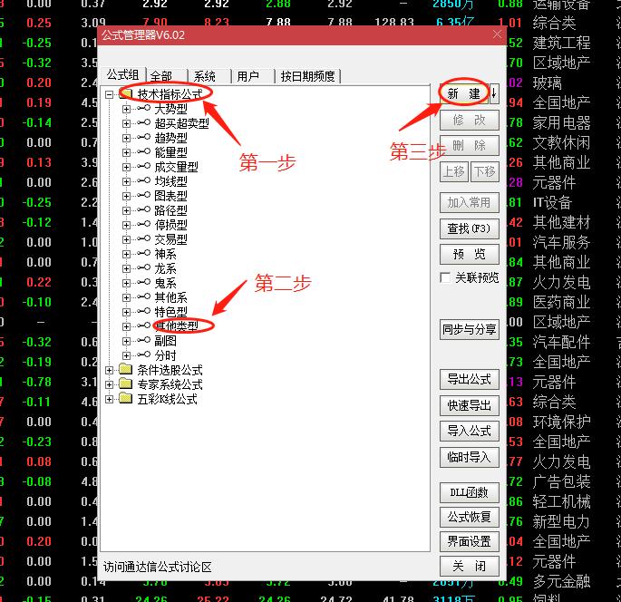 通达信零基础指标公式编写教程,东方财富怎么导入通达信指标公式