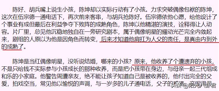 知名男星被爆有私生子,六位明星私生子