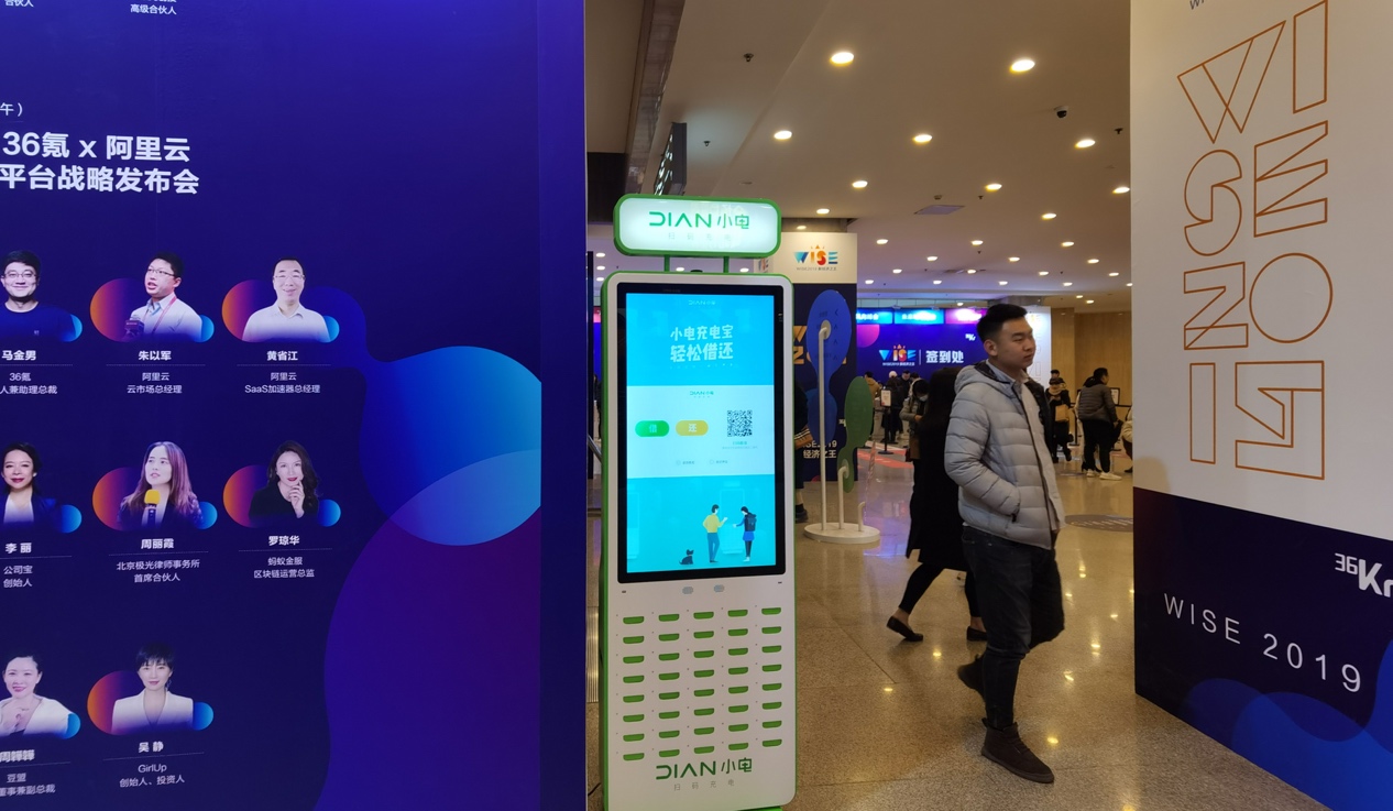 wise2021新经济之王独角兽,36氪2020wise新经济之王大会