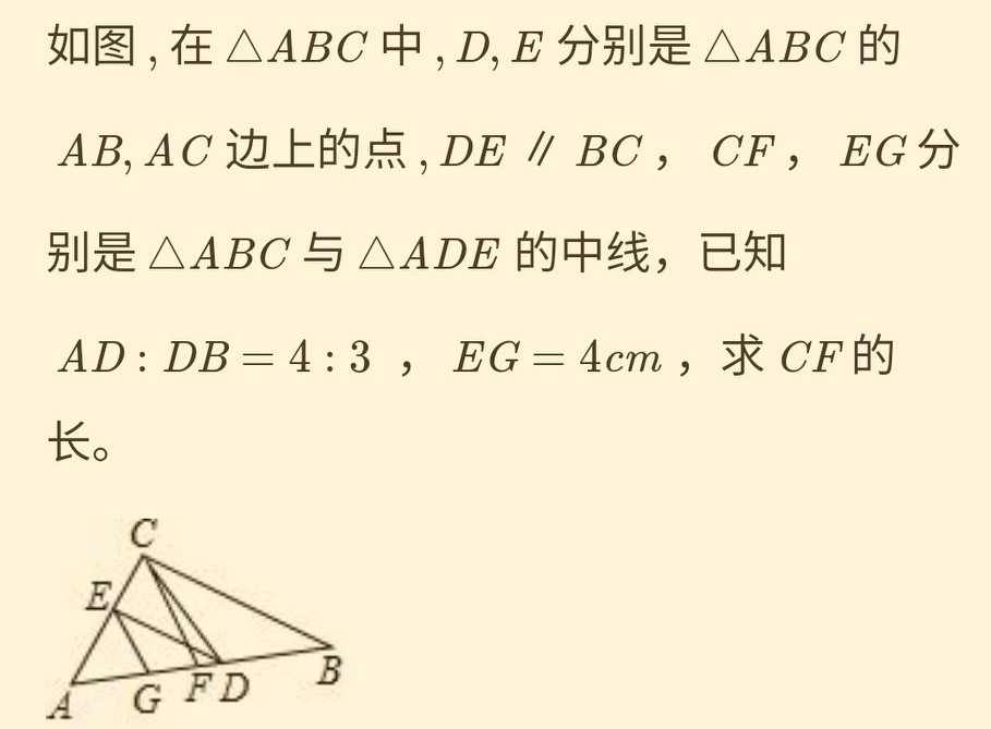 相似三角形小结与复习,相似三角形的条件