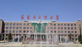 二本医学院就业前景怎样,中国最好的医学院211985