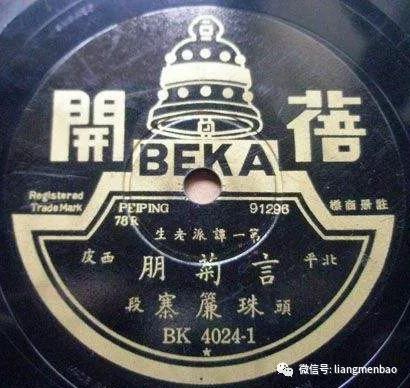 黄利春:纪念京胡圣手王瑞芝先生诞辰110周年