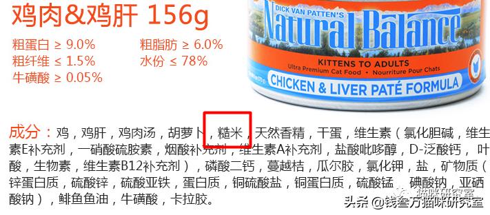 巅峰罐头分析，罐头和猫粮没什么区别，1份猫粮+4份水=罐头