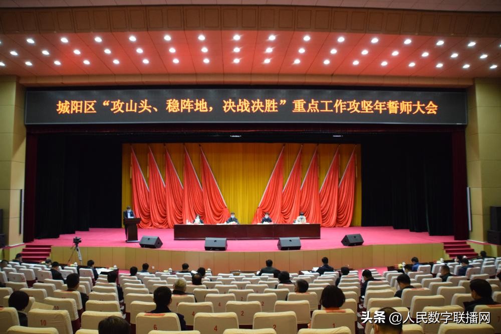 城阳城市建设规划,阳光城阳三年行动计划发布