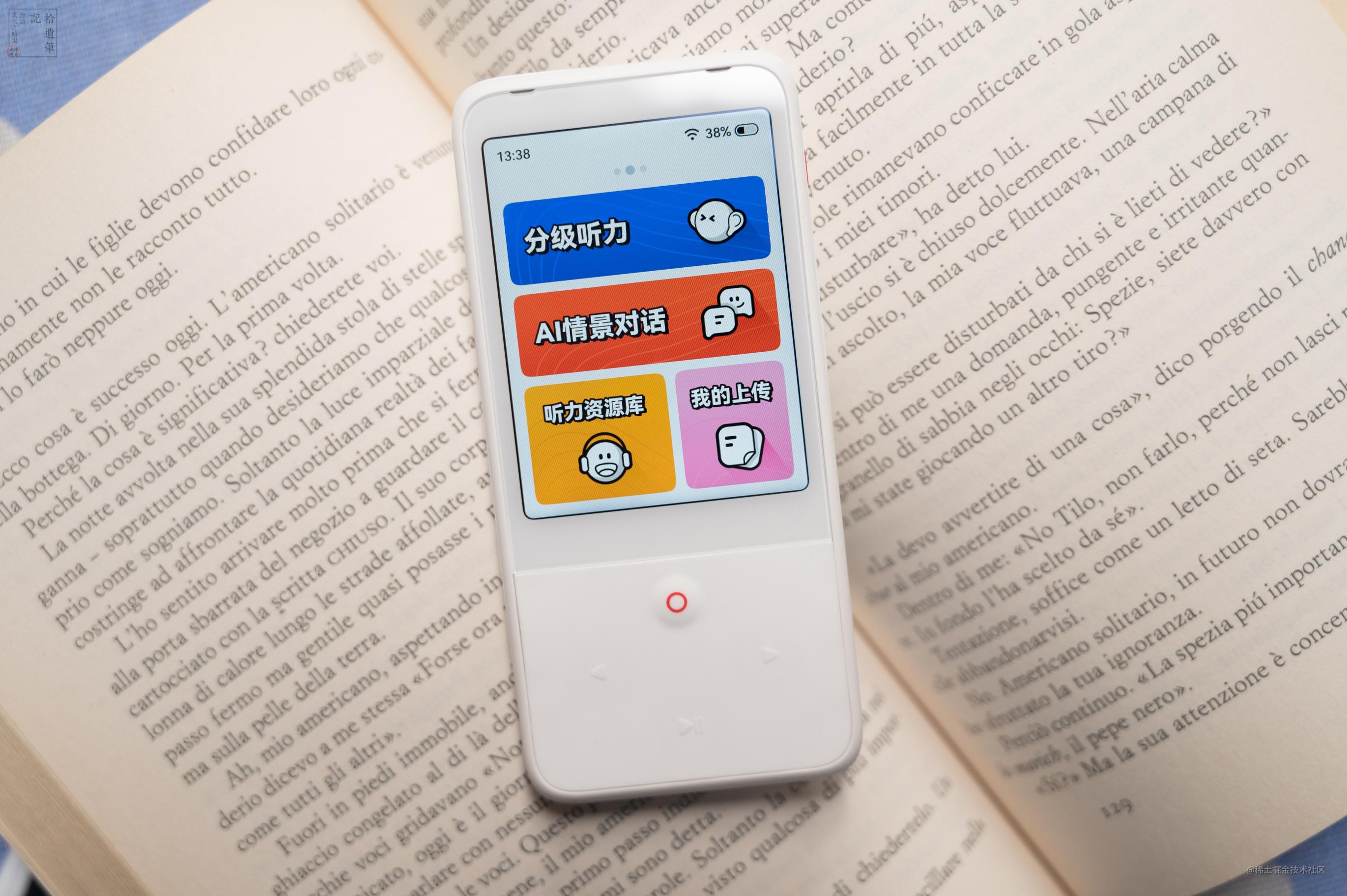 有道听力宝pro英语口语训练,ai加持的智慧教育