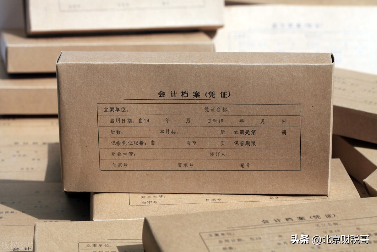 代理记账的收费标准是多少,北京代理记账收费一览表