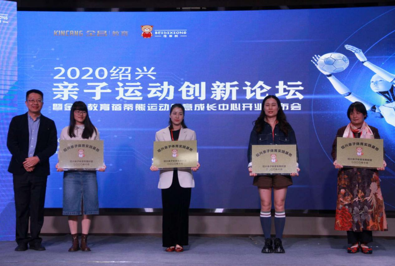 柯桥蓓蒂熊运动创意成长中心,蓓蒂熊运动成长中心