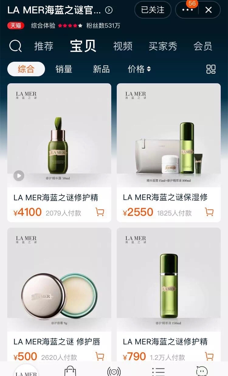 拼夕夕海蓝之谜宝藏店铺推荐,海蓝之谜在拼夕夕购买靠谱吗