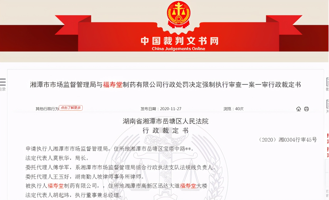 福寿堂制药事件,福寿堂血康宝阿胶补血口服液价格