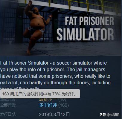 小罗在监狱里的足球,小罗监狱足球赛5球6助攻