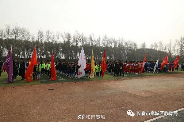 青春点燃绿茵希望汗水铸就足球梦想——宽城区教育局举办第六届中小学生足球联赛