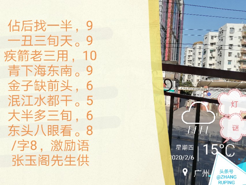 西方直下八，痕里天盆下。午时缺口差，牙长耳朵边。猜活动二