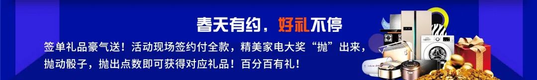春季装修的优惠,春季装修十大省钱攻略