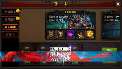 全民奇迹手游交易平台,mu全民奇迹手游