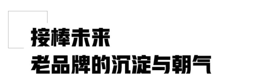 子承父业华为完整,子承父业薪火相传
