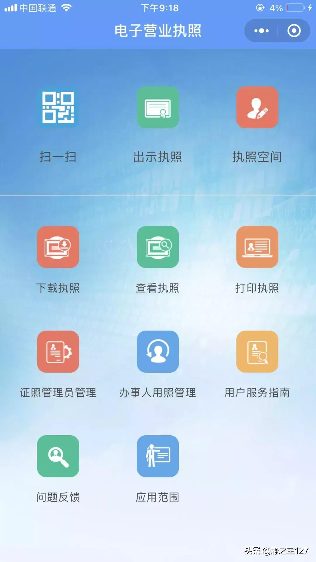 电子商务个体户营业执照办理流程,义乌电子商务营业执照代办