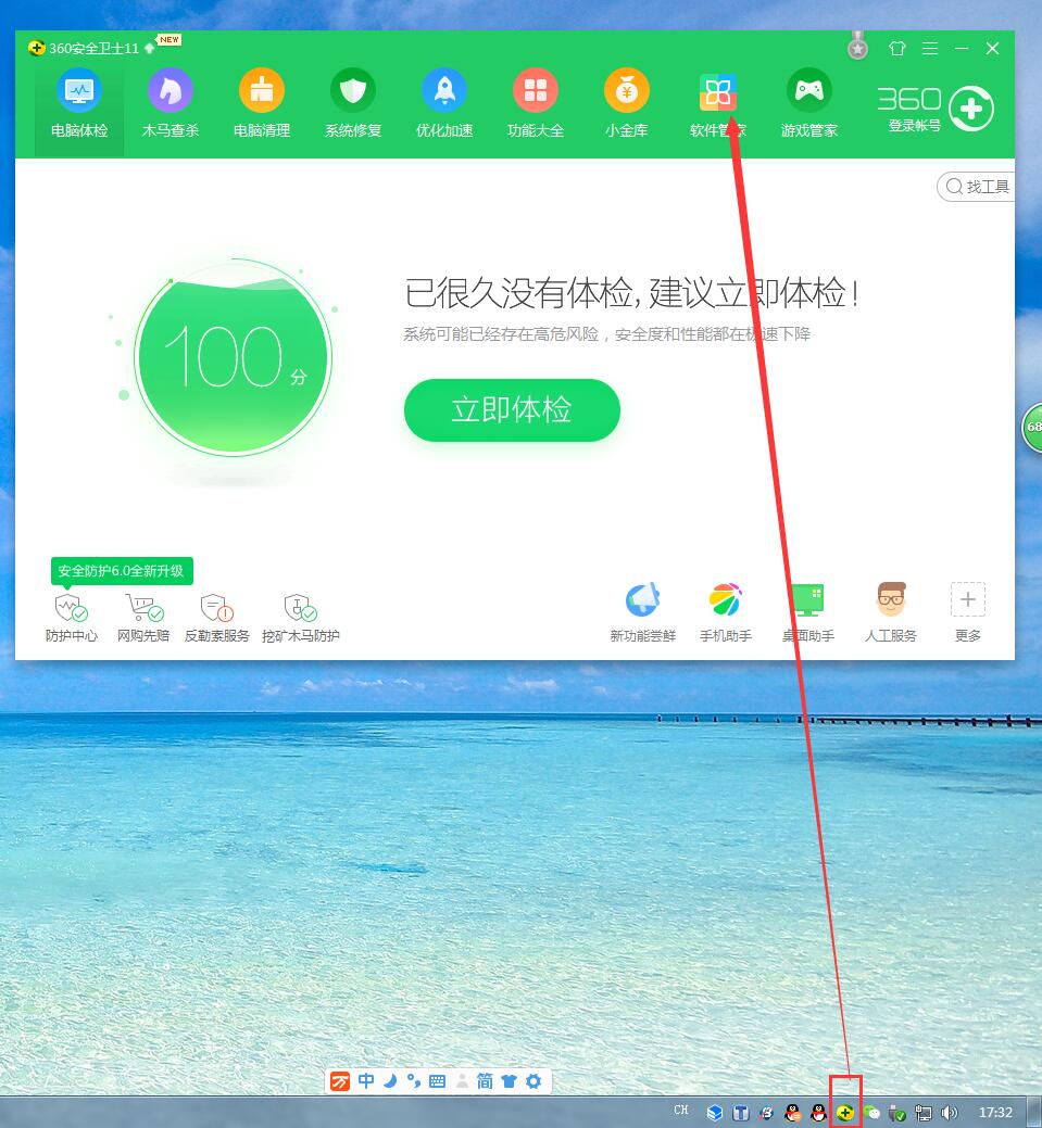 如何在电脑正确的安装模拟器,如何正确在电脑上下载安装软件