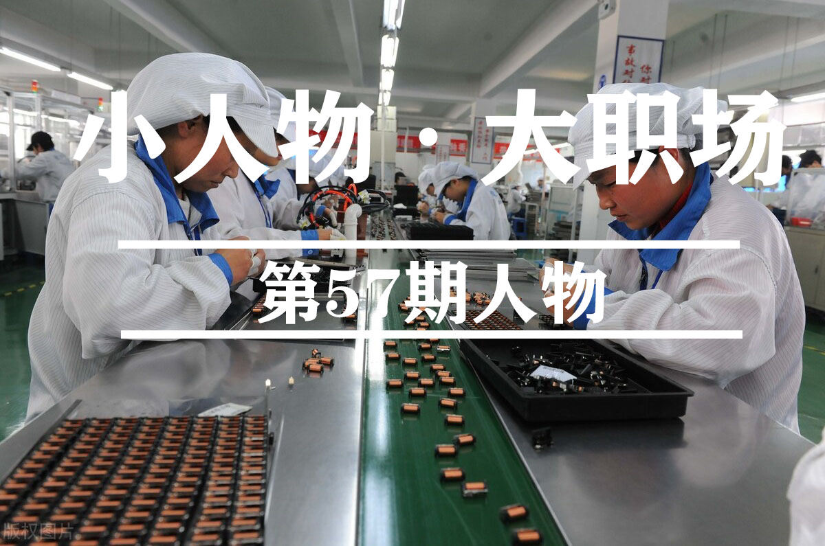 中专生富士康,一个本科生在富士康当普工的经历