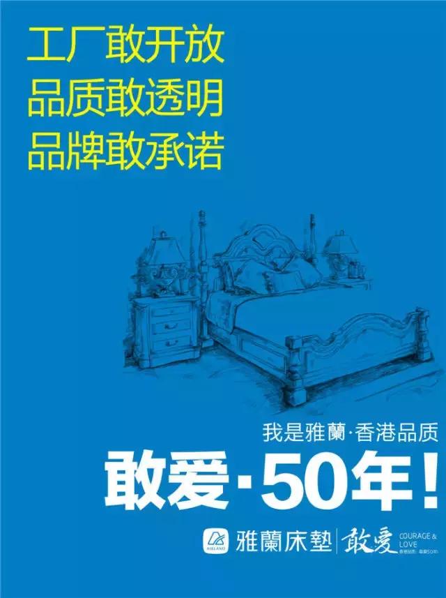 雅兰床垫2017款,雅兰床垫2.0