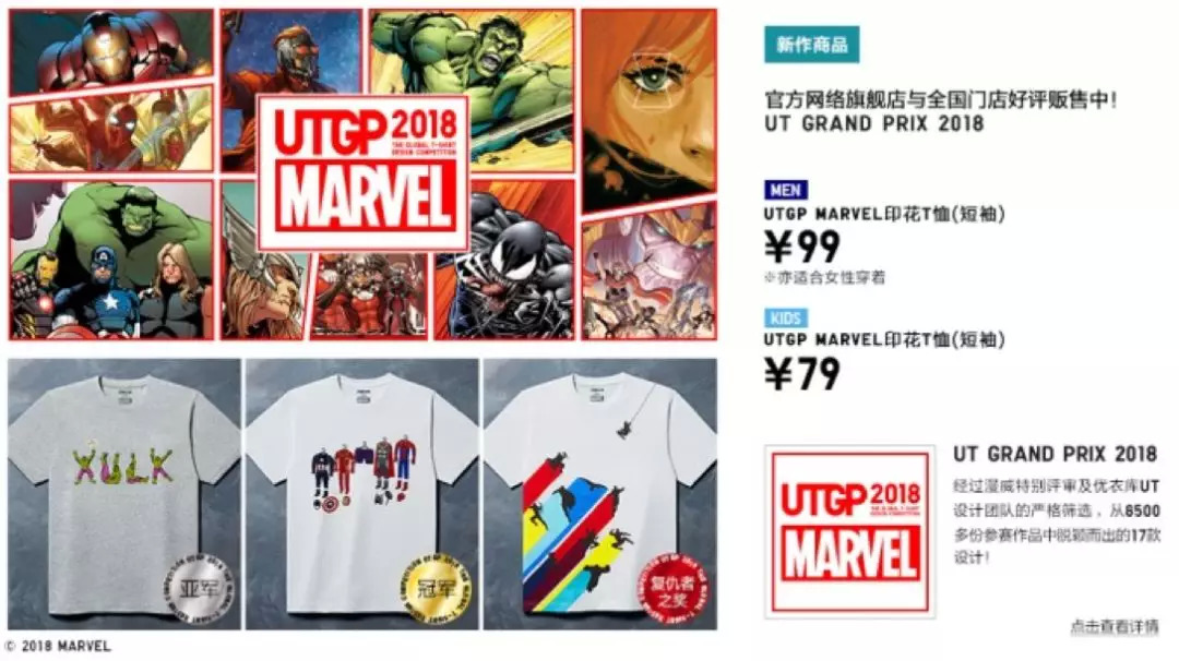 今日迷惑行为讲的什么,为什么大家都在抢优衣库