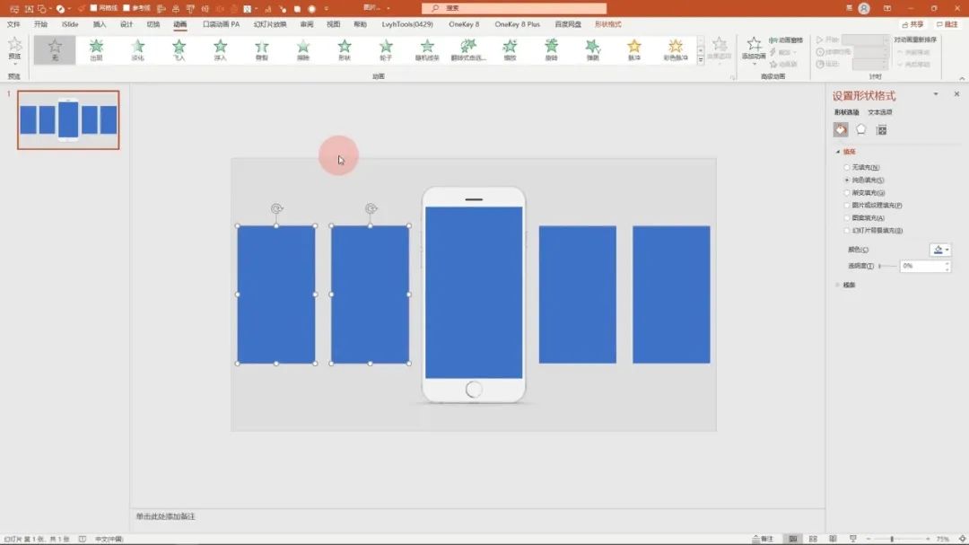axurerp9怎么做ppt多图无限轮播,ppt图片轮播如何循环在矩形框里