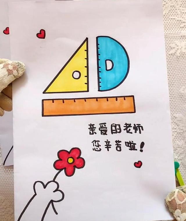 教师节贺卡和贺卡的制作方法,教师节立体贺卡2022年自制贺卡