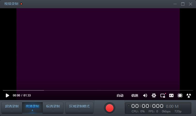 录制视频用什么软件比较好,免费录制视频软件