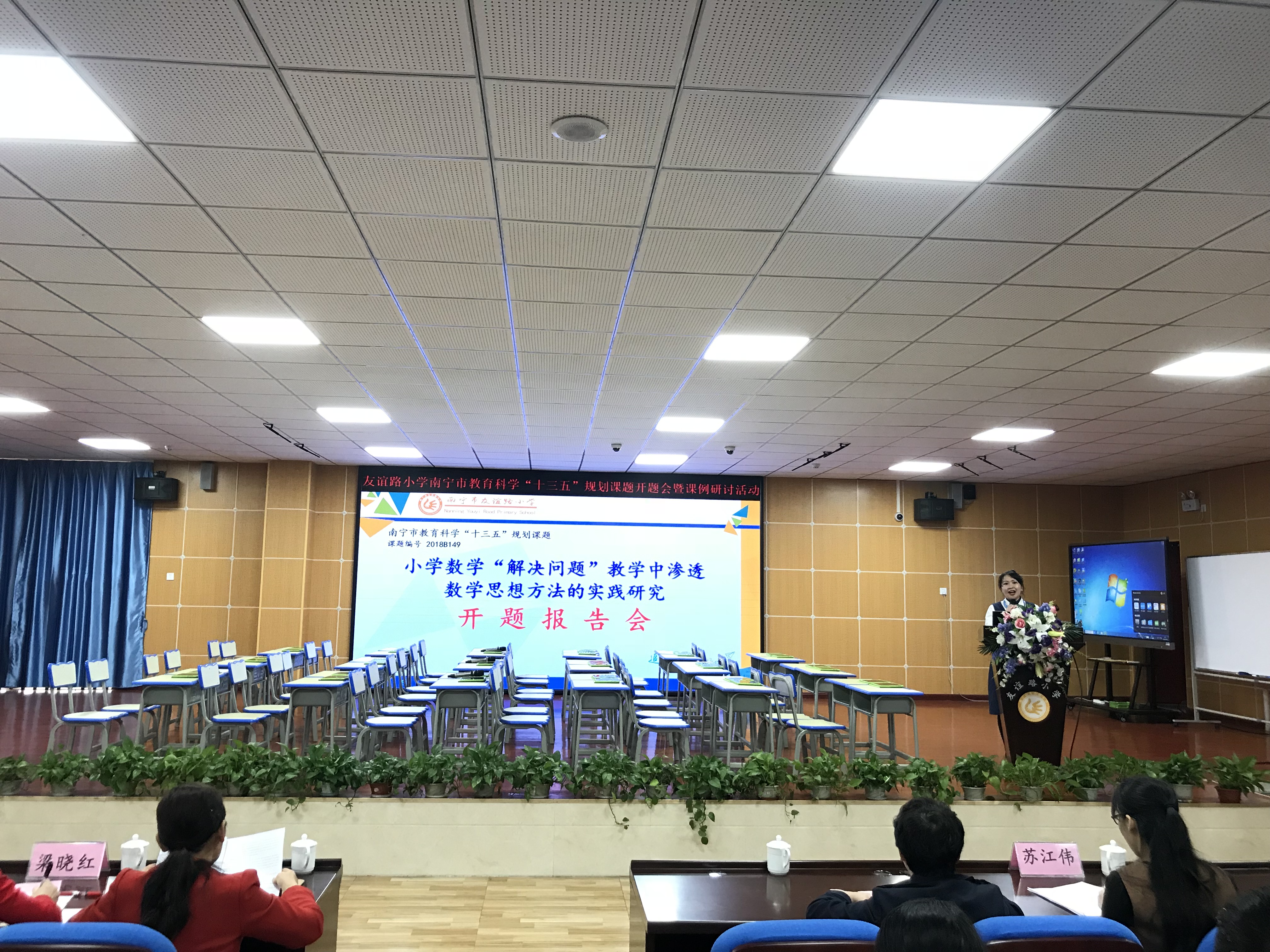 立足专业谋划发展公开课,课题引领以研促教