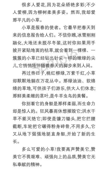 部编五年级上册语文第二课落花生,部编版五年级落花生练习题