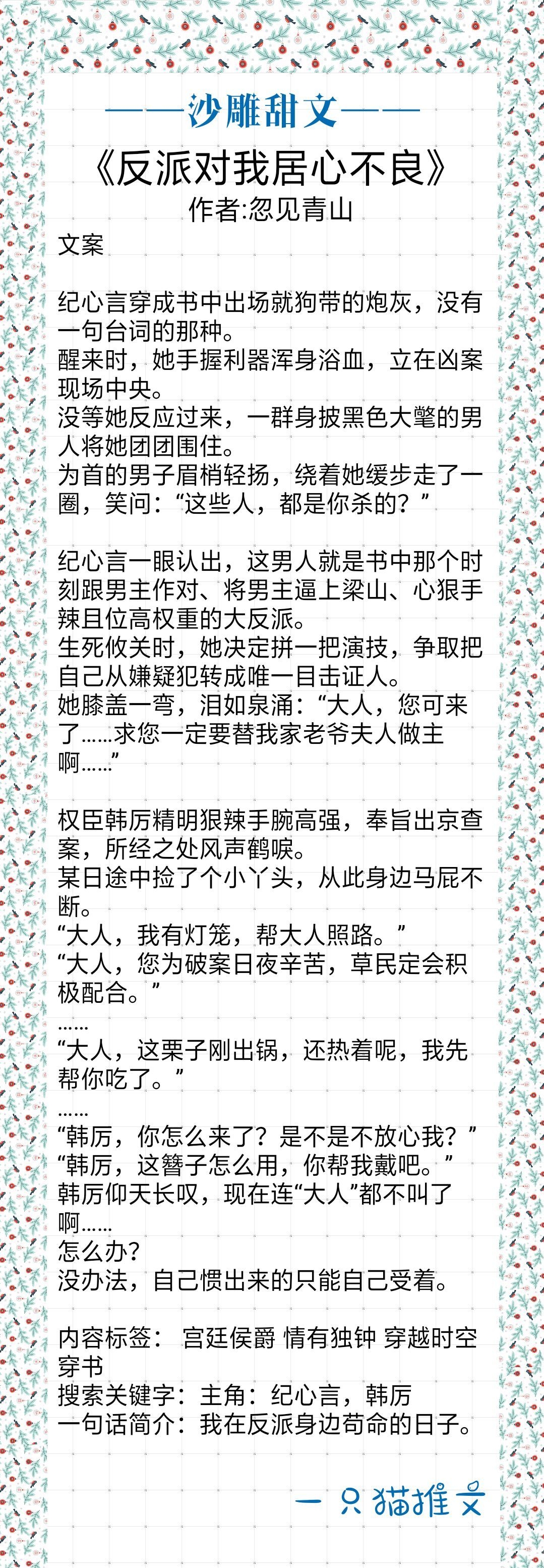 八本沙雕小说,8本沙雕完结小说