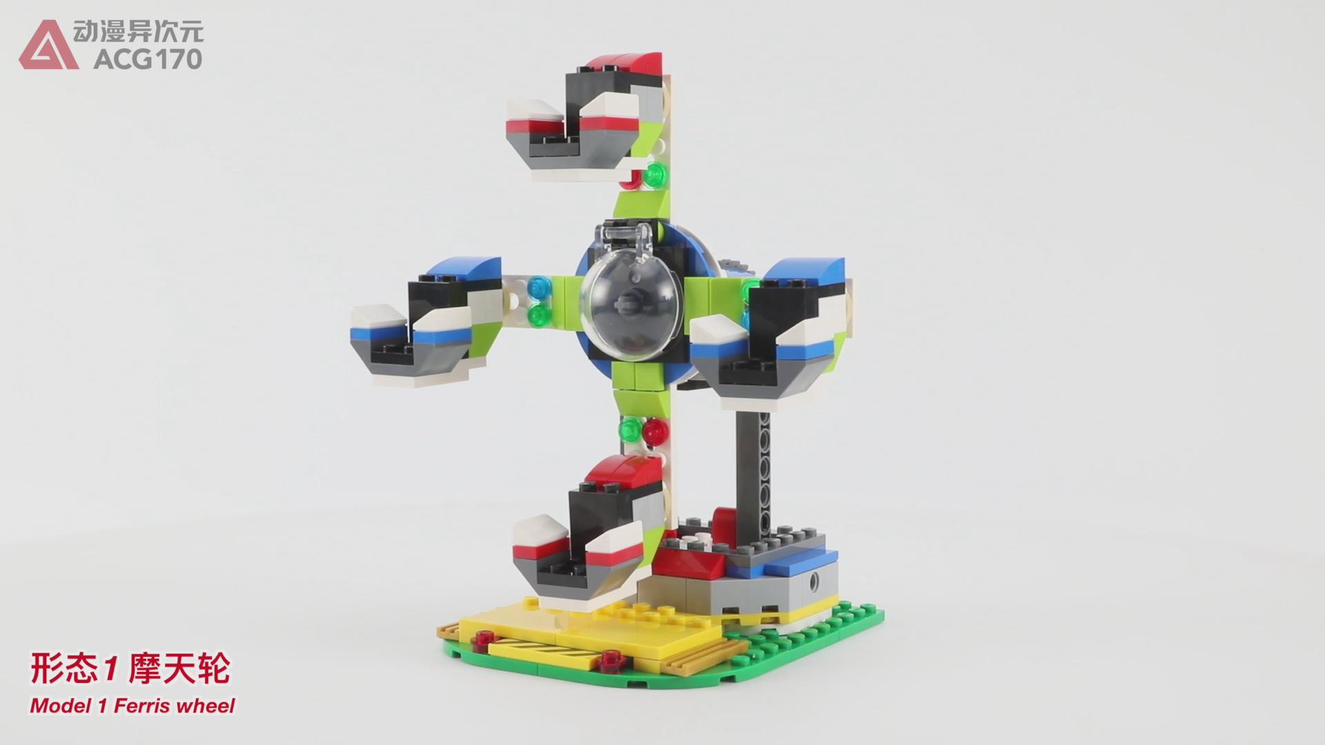 乐高积木创意百变31095游乐场旋转木马之摩天轮形态图文评测