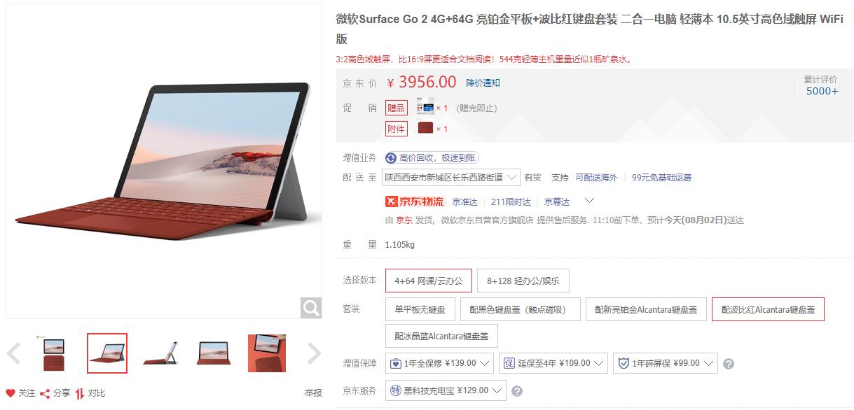 surface和普通笔记本对比,笔记本和surface买哪个版本好