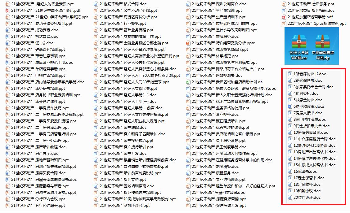 房产经纪人拓客电话话术,房产经纪人的营销方法