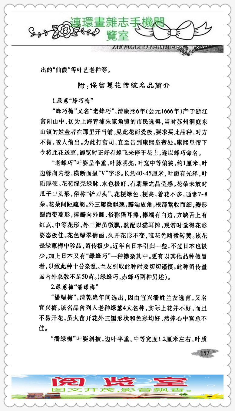 中国兰花的品种图片,中国兰花小百科书籍有哪些