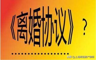 离婚净身出户协议书,如何拟定离婚协议书2020范本