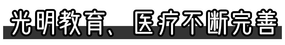 住在深圳光明新区好不好,住光明来南山上班